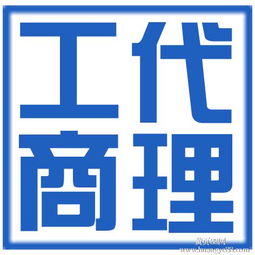 花都專業(yè)工商注冊(cè)與財(cái)稅服務(wù) 高效代辦，加急3天出執(zhí)照